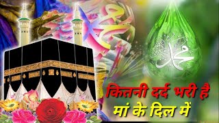 Khubsurat naat (2024 new kalam beautiful naat Sharif 🕌