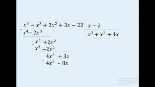 Деление многочлена на многочлен. Подготовка к СОР по алгебре 10 кл (Казахстан). 3 четверть 1 СОР.