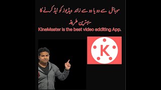 2 se zyada videos ko add krne ka behtreen traika.