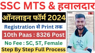 SSC MTS Online Form 2024 Kaise Bhare l How to Fill SSC MTS Online Form 2024 | SSC MTS Form Filling