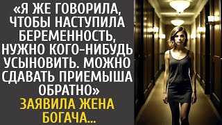 'Я же говорила, чтобы забеременеть, нужно кого нибудь усыновить  Можно сдавать приемыша обратно