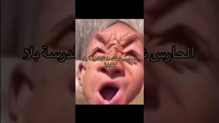 ذبات المدرسة تضحك #fypシ゚viral#ضحك