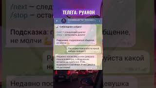 Анонимный чат  Анекдоты из чат рулетки #отношения #любовь #знакомства #чатрулетка #прикол #анекдоты