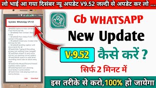 Gb whatsapp update kaise kare | December New Update v9.52 | how to update gb whatsapp latest