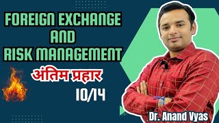 Foreign Exchange and Risk Management| Antim Prahar 2024 |🔥 10/14🔥| MBA | Important Questions