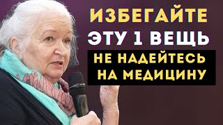 ОСОЗНАЙТЕ ПОКА НЕ ПОЗДНО! Бесценные Советы Татьяна Черниговской