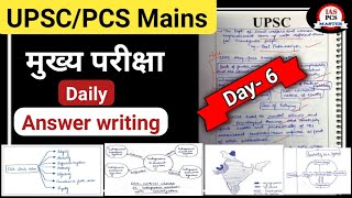 UPSC (IAS)/PCS Mains Answer writing  | Day-6 | UPSC mains 2024-25 #upsc #ias #uppsc