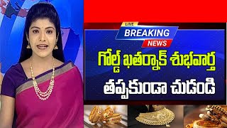 Today Gold Price In India | Today Gold Price in Hyderabad | Gold Rate Today september 2024