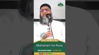 Muharram Ka Roza | Qari Ahmed Ali Sahab | New Shorts