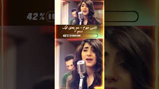 نانسي عجرم - عم بتعلق فيك بصوت ماري حوراني #موسيقى #اغنية #صوت #صوتي #أغنية #اكسبلور