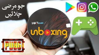 4K Android Smart TV Box 2021| HK1 Max Unboxing and Review