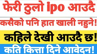 Upper Syange Hydropower ipo date fix/Upper Syange Hydropower ipo/upper Syange ipo/Share Nepal