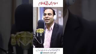 Ilsam May Beti Ka Makam By Qasim Ali Shah