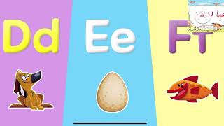 D E F phonics song with sounds for children / انشودة اصوات  #learning #kidssongs الحروف الانجليزية