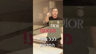 מאיי סליפ מיטה דגם רועי