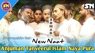 Anjuman Tanveerul Islam | Naya Kalam | Natiya Program 2024 Naya Pura Mubarakpur Azamgarh