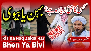 Kis Ka Haq Zayada Hai Behan Ya Bivi Ka? | Mufti Tariq Masood