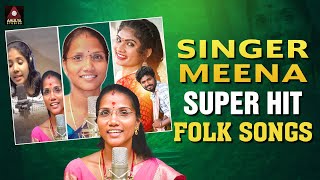 Singer Meena Folk Songs | 2023 Popular Folk Songs | Telangana Songs | Private Songs | Amulya Studio