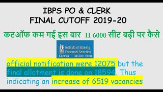 Official Cutoff of IBPS PO & Clerk 2019-20 (BY IBPS) II कटऑफ कम गई इस बार  II 6000 सीट बढ़ी पर कैसे