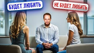 Топ 7 сигналов, что девушка будет ТЕБЯ любить (тест девушки)