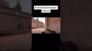 Видели новый Inferno в CS 2?  #csgo #рекомендации #short #shorts