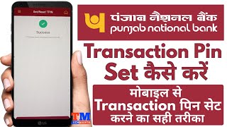 how to set transaction pin PNB Bank - Punjab National Bank Mein transaction pin set kaise karen