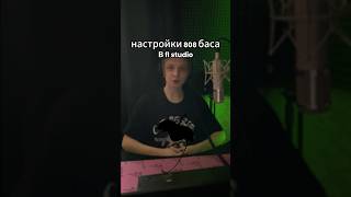 САМЫЕ ПОЛЕЗНЫЕ НАСТРОЙКИ 808 баса в fl studio