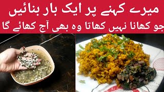 میرے کہنے پر ایک بار بنائیں اور گھر میں سب کے دیوانہ ہو جائیں | dal recipe