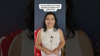 ❗️Прийшов час оволодіти технологіями зцілення Людини Нової Реальності❗️ apogeyacentr.com