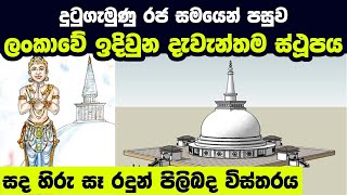 අනුරාධපුර වන්දනාවට එකතුවන සද හිරු සෑරදුන් | Anuradhapura Sada Hiru Seya 2021 November 18 | CWN TV