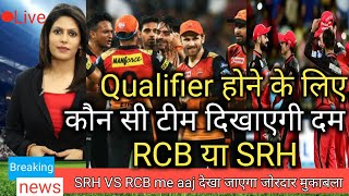 SRHVSRCB/ipl 2023/MATCH65 Playing 11/कौन-सी टीम बनेगी आज की winner