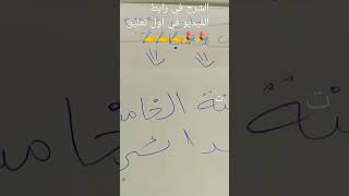 https://youtu.be/5F9nROP2sTs شرح مبسط وشامل لامتحان تقييم المكتسبات