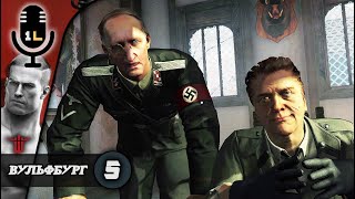 Прохождение Wolfenstein The Old Blood (2015). Вульфбург. Часть 5