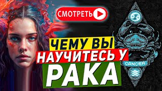 Чему вы научитесь у Рака – знак зодиака