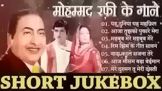 लता मौहम्मद रफ़ी के सुनहरे दर्द भरे गीत jackboxOLDEvergreen Super Hit हिन्दी गीत Songs10 top Songs 8