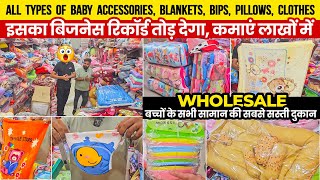 😱 सबसे अलग वैरायटी👉BABY ACCESSORIES, BLANKETS, PILLOWS, CLOTHES 🔥 Trendy Imported Collection 2024.