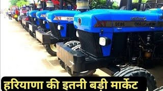 Fatehabad tractor mandi (04-07-2024)/Tractor for sale /Tractor mandi fatehabad Haryana