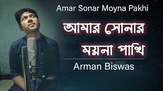 Amar Sonar Moyna Pakhi || আমার সোনার ময়না পাখি || Cover || Arman Biswas || Shoptosur