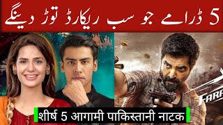 Top 5 New Pakistani Dramas of 2024 |Top 5 Latest Pakistani Drama | Drama graphy