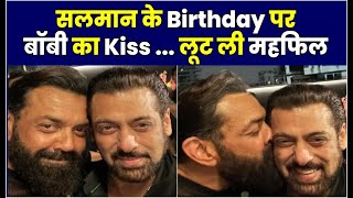 Salman Khan Birthday Bush || Bobby Deol kissed Salman Khan ||