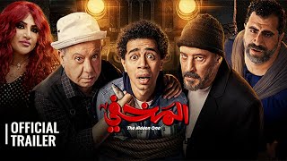 EL MAKHFI / المخفي | OFFICIAL TRAILER