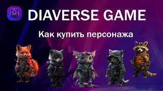 Diaverse - зарабатываем на шагах больше