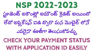 How to check NSP payment status using Application ID in Telugu.. NSP 2022-23