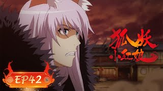 💕 INDOSUB | Fox Spirit Matchmaker EP 42 | Yuewen Animation Indonesia