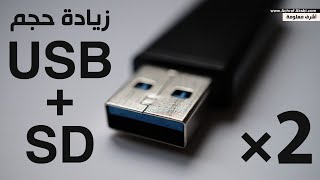 طريقة زيادة حجم  وضعف USB و Card CD ببرنامج SDATA Tool 2020