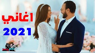 اغاني افراح 2023 - اغاني شعبيه مصرية - اغاني رقص حماسية 2023