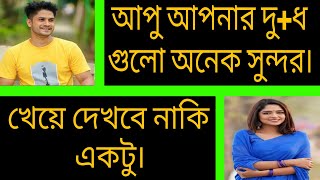 এলাকার বড় আপু যখন বউ | সকল পর্ব | A Romantic Love Story | Ashik + Priyanka.