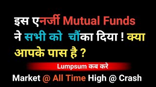 सरकार का फोकस एनर्जी पे ! Energy Mutual Funds पे दाव लगाए ? Best एनर्जी Sector से रिलेटेड फंड 2024