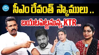 KTR Sensational Comments On CM Revanth Reddy | @idreammahbubnagar