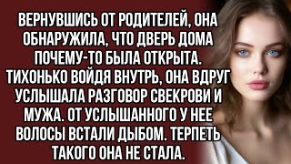 Услышала разговор свекрови и мужа. От услышанного у нее волосы встали дыбом.